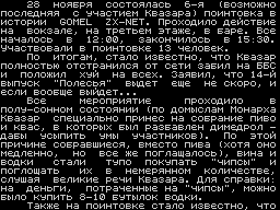 Listok #15 — Газета для ZX Spectrum