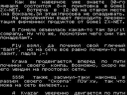 Listok #17 — Газета для ZX Spectrum