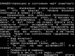 Listok #18 — Газета для ZX Spectrum