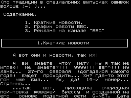 Listok #20 — Газета для ZX Spectrum