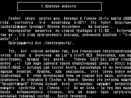 Listok #21 — Газета для ZX Spectrum