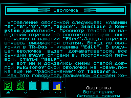 Lprint #06 — Газета для ZX Spectrum