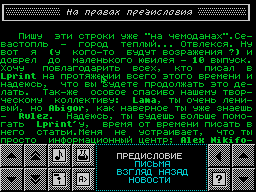 Lprint #10 — Газета для ZX Spectrum