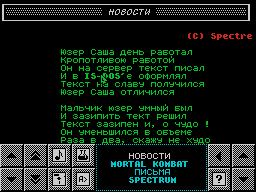 Lprint #11 — Газета для ZX Spectrum