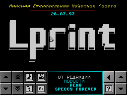 Lprint #12 — Газета для ZX Spectrum