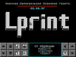 Lprint #13 — Газета для ZX Spectrum