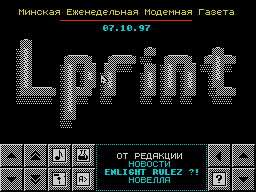 Lprint #20 — Газета для ZX Spectrum