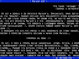 Marazm #10 — Газета для ZX Spectrum