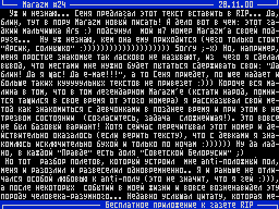 Marazm #24 — Газета для ZX Spectrum