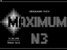 Maximum #03 — Газета для ZX Spectrum
