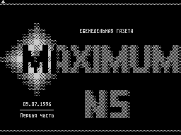 Maximum #05 — Газета для ZX Spectrum