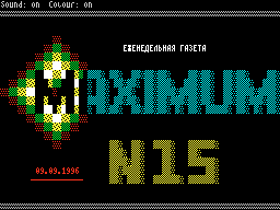 Maximum #15 — Газета для ZX Spectrum