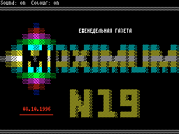Maximum #19 — Газета для ZX Spectrum