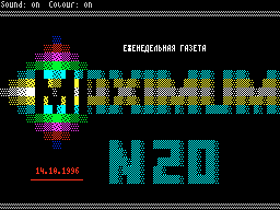 Maximum #20 — Газета для ZX Spectrum