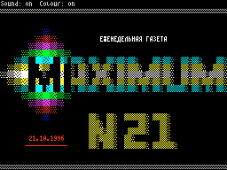 Maximum #21 — Газета для ZX Spectrum