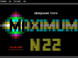 Maximum #22 — Газета для ZX Spectrum