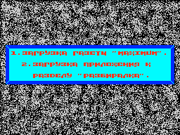 Maximum #28 — Газета для ZX Spectrum