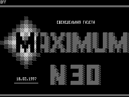 Maximum #30 — Газета для ZX Spectrum