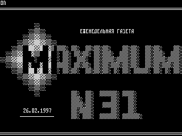 Maximum #31 — Газета для ZX Spectrum