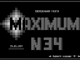Maximum #34 — Газета для ZX Spectrum