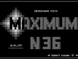 Maximum #36 — Газета для ZX Spectrum