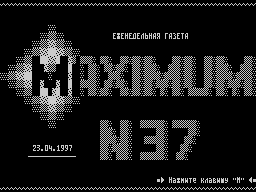 Maximum #37 — Газета для ZX Spectrum