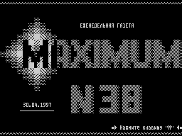 Maximum #38 — Газета для ZX Spectrum