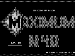Maximum #40 — Газета для ZX Spectrum