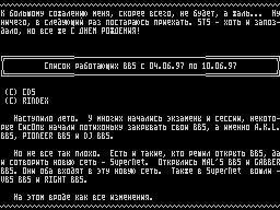 Maximum #42 — Газета для ZX Spectrum