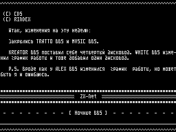 Maximum #43 — Газета для ZX Spectrum