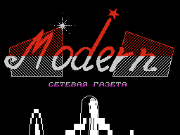 Modern #07 — Газета для ZX Spectrum