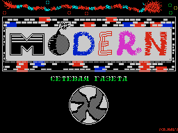 Modern #16 — Газета для ZX Spectrum