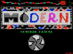 Modern #17 — Газета для ZX Spectrum
