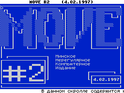 Move #02 — Газета для ZX Spectrum