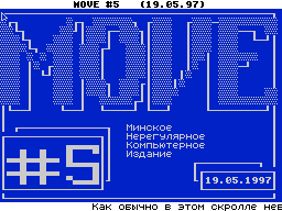 Move #05 — Газета для ZX Spectrum