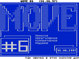 Move #06 — Газета для ZX Spectrum