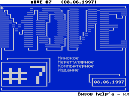 Move #07 — Газета для ZX Spectrum