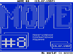 Move #08 — Газета для ZX Spectrum
