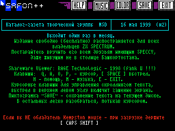 MSD #02 — Газета для ZX Spectrum