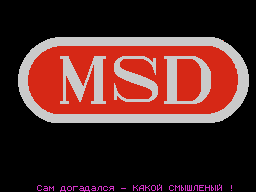 MSD #05 — Газета для ZX Spectrum