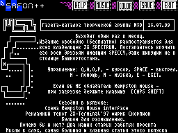 MSD #05 — Газета для ZX Spectrum
