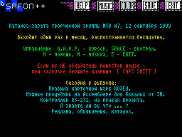 MSD #07 — Газета для ZX Spectrum