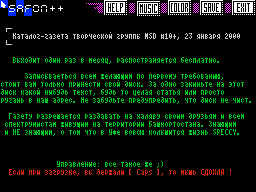 MSD #10 — Газета для ZX Spectrum