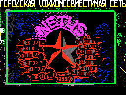 Netus News #07 — Газета для ZX Spectrum