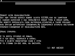 Nicron #03 — Газета для ZX Spectrum