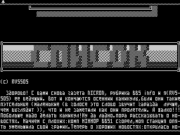 Nicron #06 — Газета для ZX Spectrum