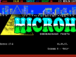 Nicron #27 — Газета для ZX Spectrum