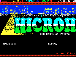 Nicron #28 — Газета для ZX Spectrum