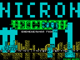 Nicron #71 — Газета для ZX Spectrum