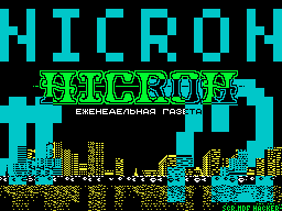 Nicron #72 — Газета для ZX Spectrum